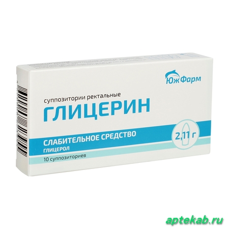 Глицериновые суппозитории ректальные 2,11г №10