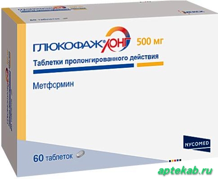 Глюкофаж Лонг табл. пролонг. 500 мг №60