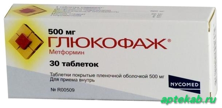 Глюкофаж табл. п.п.о. 500 мг