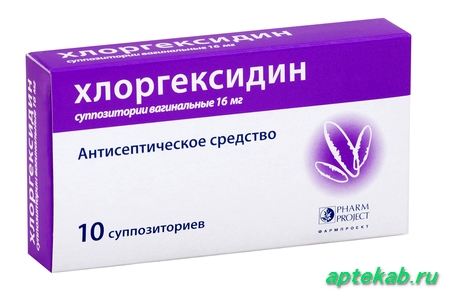 Хлоргексидин супп. ваг. 16 мг