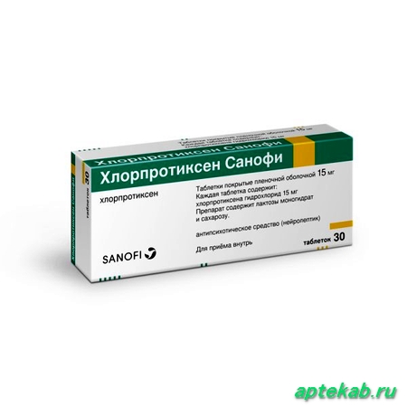 Хлорпротиксен-зентива таб. п.п.о. 15мг n30  Потетино