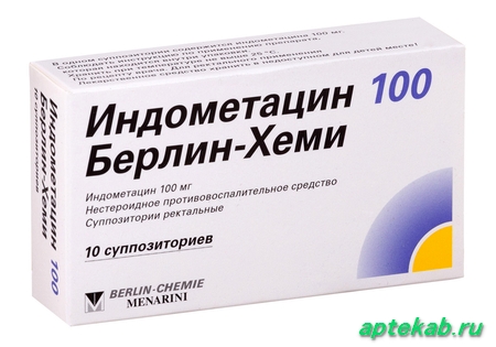 Индометацин 100 берлин-хеми супп. рект. n10