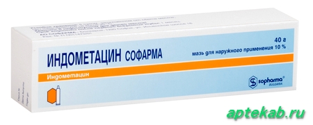 Индометацин софарма мазь 10% 40г  Комсомольск-на-Амуре