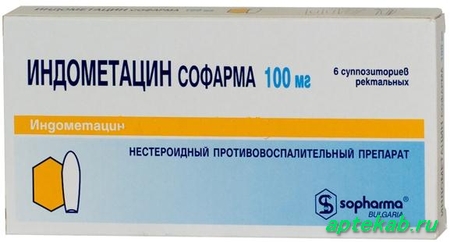 Индометацин софарма супп. рект. 100мг n6