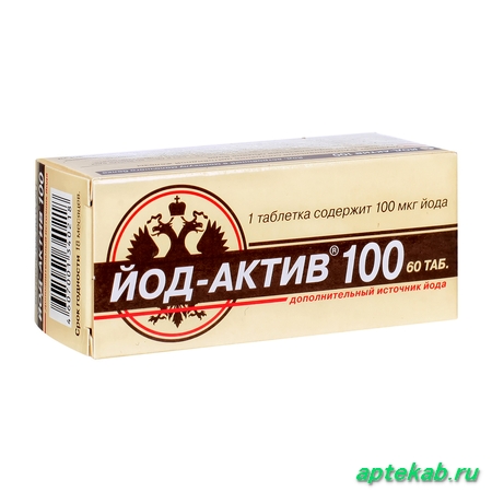 Йод-актив 100 таб. n60 15945  Северодвинск