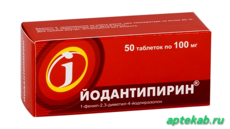 Йодантипирин таб. 100мг n50 15949  Одесса