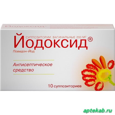 Йодоксид супп. ваг. 200мг n10  Соликамск