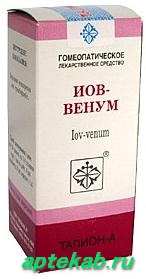 Иов-венум капли гомеопат 25мл 15862  Ульяновск