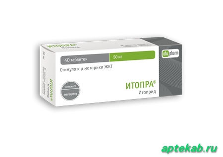 Итопра табл. п.п.о. 50 мг