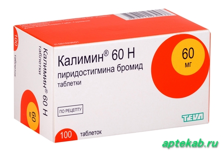 Калимин 60 H табл. 60