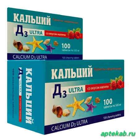 Кальций Д3 ультра таблетки жевательные  Ульяновск