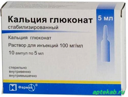 Кальция глюконат стабилизированный р-р в/в  Саранск