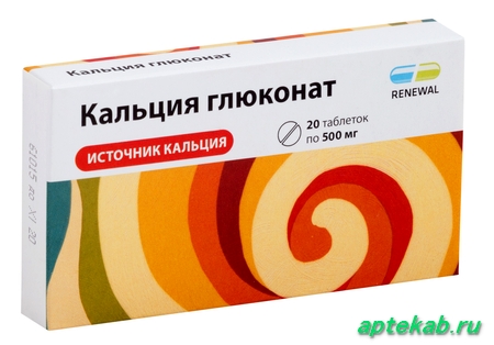 Кальция глюконат таблетки 500мг №20  Хабаровск