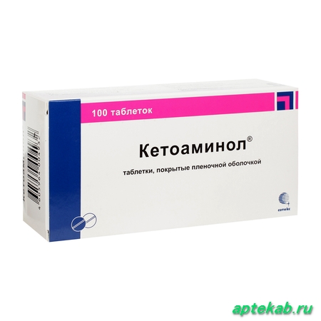 Кетоаминол таб. п.п.о. n100 16414  Казань