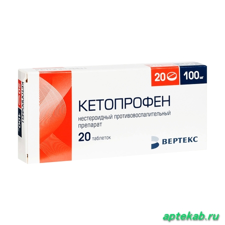 Кетопрофен таб. п/о плён. 100мг