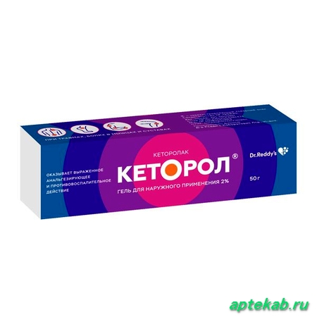 Кеторол гель д/нар. прим. 2% туба 50г