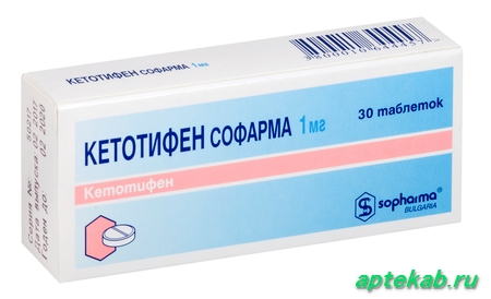 Кетотифен софарма таб. 1мг n30  Гривенный