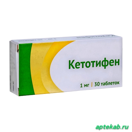 Кетотифен таб. 1 мг №30  Омск