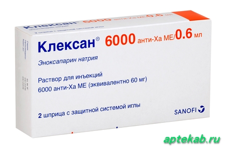 Клексан р-р д/ин. 6тыс.анти-ха ме/0,6мл