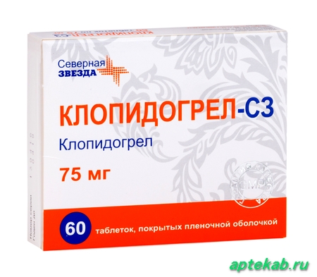 Клопидогрел-СЗ табл. п.п.о. 75 мг