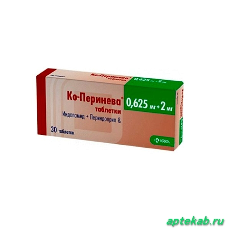 Ко-периндоприл таб. п.п.о. 0,625 мг+2 мг 30 шт.