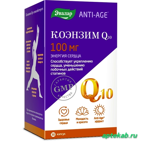 Коэнзим Q10 100 мг. Эвалар ANTI-AGE капс. 30 шт. по 0,65 г.