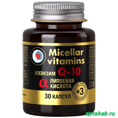 Коэнзим Q10 и альфа-липоевая кислота Micellar Vitamins капсулы 1080 мг 30 шт.