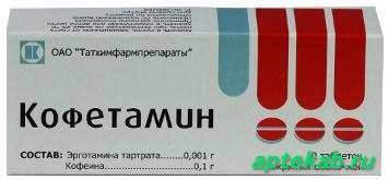 Кофетамин таб. п.о n10 17141