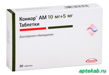 Конкор АМ табл. 10 мг 5 мг №30
