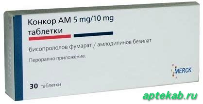 Конкор АМ табл. 5 мг 10 мг №30