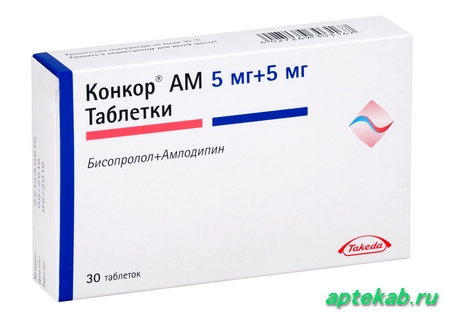 Конкор АМ табл. 5 мг