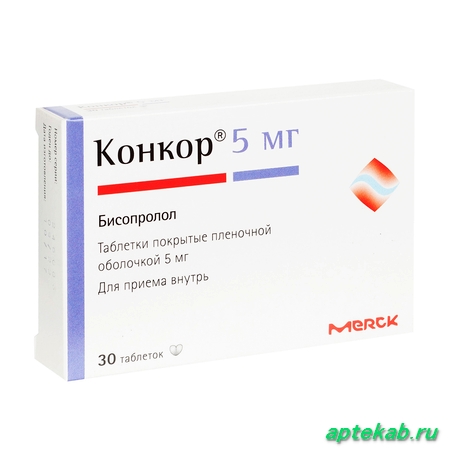 Конкор табл. п.п.о. 5 мг  Курск