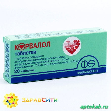 Корвалол таблетки №20 Фарма Старт  Новосибирск