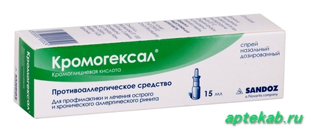 Кромогексал спрей наз. 2,8мг/доза 85доз  Оренбург
