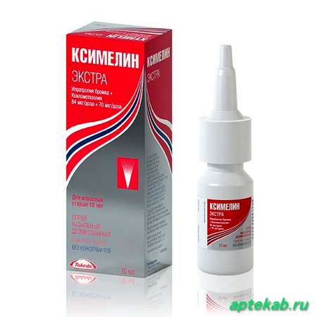 Ксимелин экстра спрей наз. 0.6мг/мл+0.5мг/мл  Екатеринбург