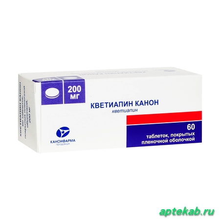 Кветиапин таблетки п.п.о. 200мг №60  Екатеринбург