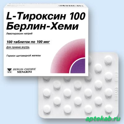 /L-тироксин 100 берлин-хеми таб. 100мкг n100 27668/