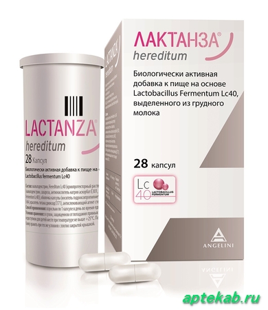 Лактанза hereditum капс. 222 мг