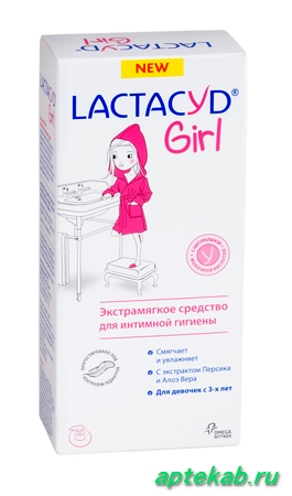 Лактацид для девочек средство для  Калуга