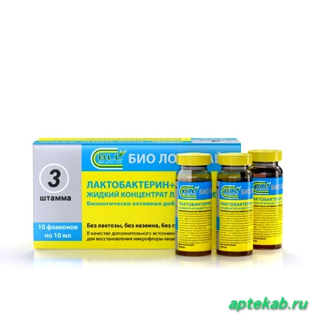 Лактобактерин концентрат жидкий фл. 10мл  Ульяновск