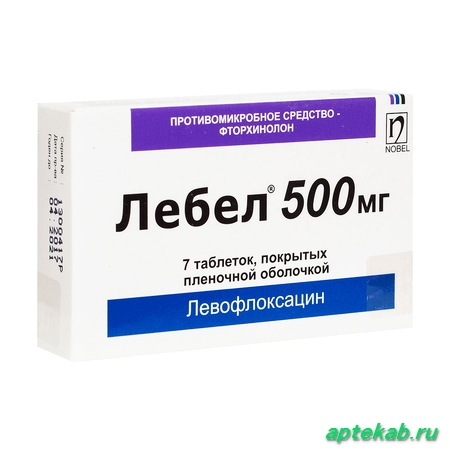 Лебел таб. п/о плён. 500 мг №7
