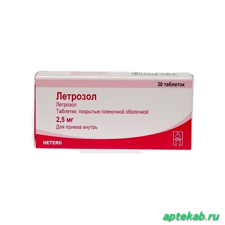 Летрозол таблетки п.п.о 2,5мг 30