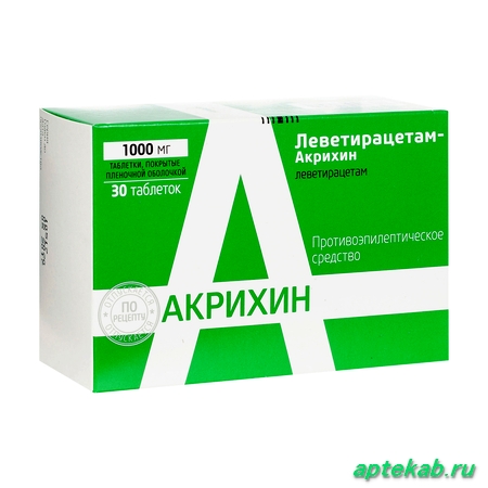 Леветирацетам-акрихин таб. п/о плен. 1000мг
