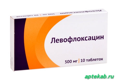 Левофлоксацин таблетки п/о плен. 500мг