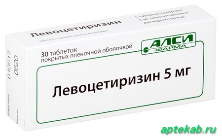 Левоцетиризин таб. п/о плен. 5мг