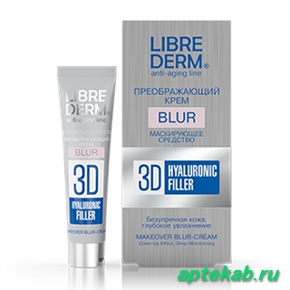 Либридерм 3d гиалуроновый филлер преображающий крем-blur для лица туба 15мл