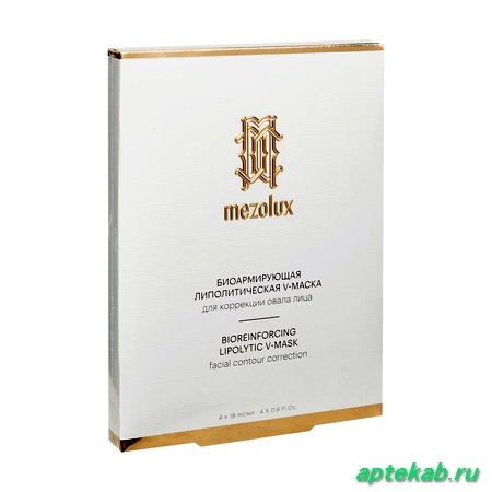 Либридерм мезолюкс v-маска для коррекции  Новосибирск