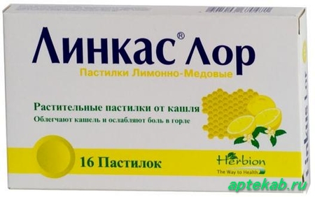 Линкас лор пастилки мед-лимон n16  Саранск