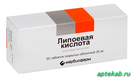 Липоевая кислота таб. п.о 25мг  Барнаул