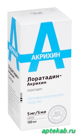 Лоратадин-акрихин сироп 5мг/5мл фл. 100мл